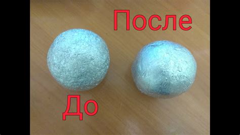 КАК СДЕЛАТЬ АЛЮМИНИЕВЫЙ ШАР ИЗ ФОЛЬГИ - YouTube