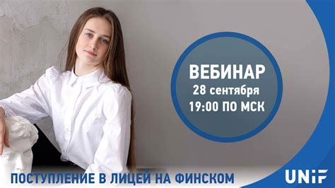Поступление в лицей на финском - YouTube