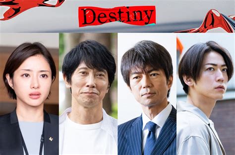 仲村トオル＆佐々木蔵之介、4月期『destiny』出演決定！ 石原さとみ＆亀梨和也の父親役 1ページ目 ドラマ ニュース ｜クランクイン！