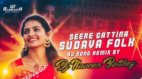 Seere Gattina Sudava Folk Dj Song Remix By Dj Naveen Bolthe Youtube