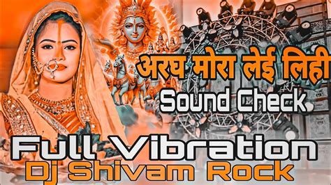 Aragh Mora Lei Lihi Dj Hard Vibration Mix Ugi Na He Dinanath