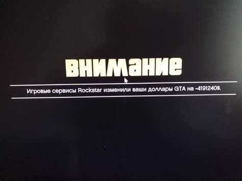 Rockstar Games Customer Support