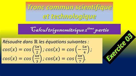 Exercice Calcul Trigonom Trique I Me Partie Youtube