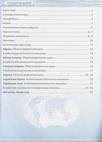 География 7 класс. Контурные карты. • Косолапова М.В. и др., купить по ...