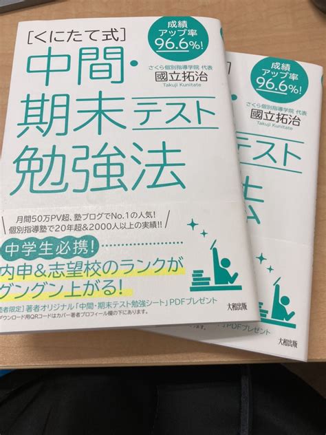 高級素材使用ブランド 中学生 中間 期末テストの勉強法