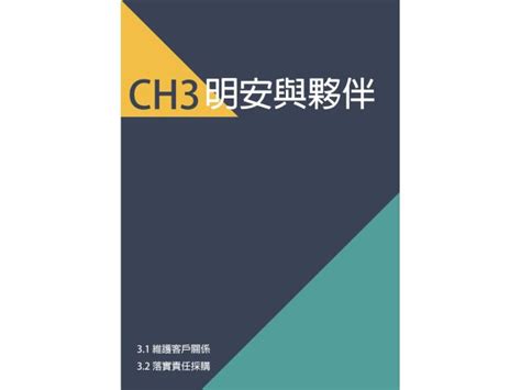 明安國際企業股份有限公司