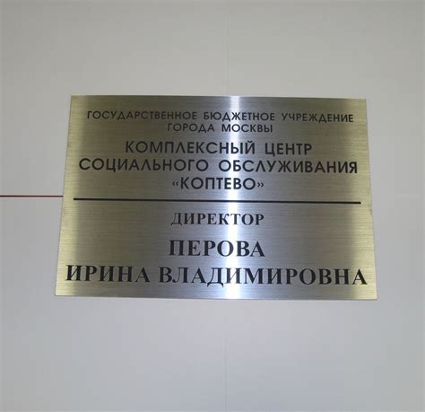 - Фотогалерея - Таблички