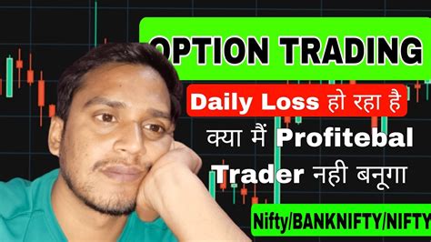 Secrets To Avoiding Losses In Nifty Trading Satyamtrader25 Vlog 3