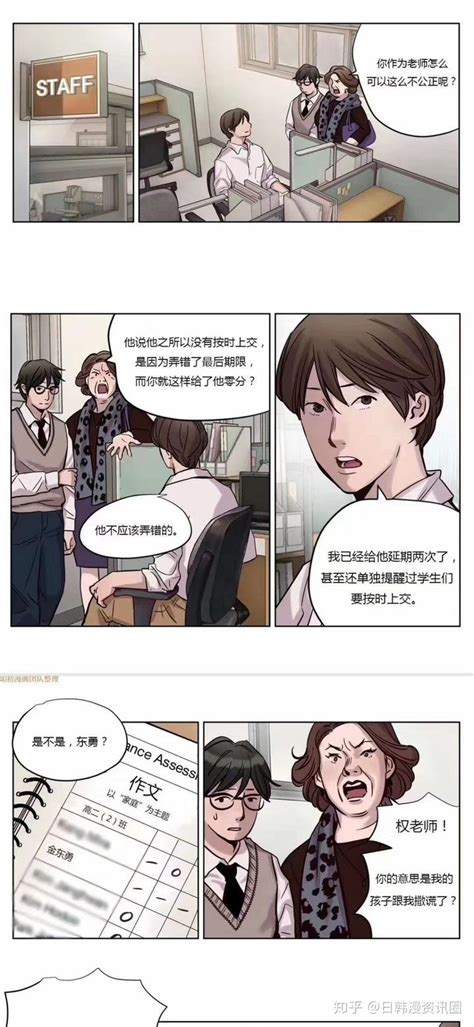 高分经典韩国漫画（赎罪营）汉化中文版 知乎