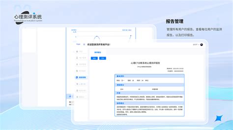 心理测评系统——b端设计zhe123 站酷zcool