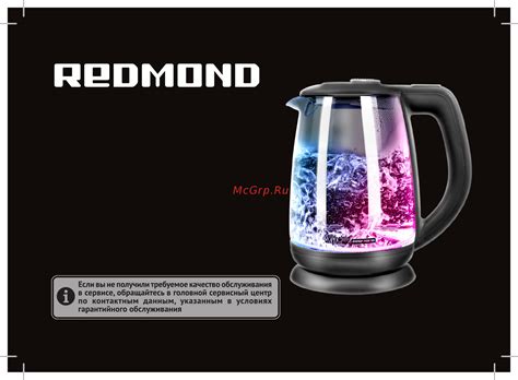 Redmond SkyKettle RK-G214S Инструкция по эксплуатации онлайн