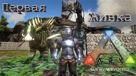 Ark The Island Хорошее приручение! #2 - YouTube