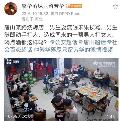 自称首发唐山打人事件视频男子回应：看到后非常气愤，今天的她，可能是明天的我新浪新闻