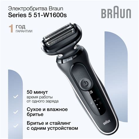 Электробритва 51-W1600S, черный купить на OZON по низкой цене (1994420372)