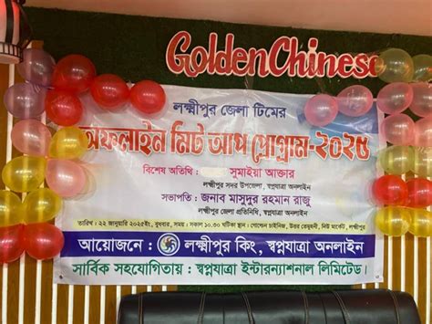 amader lkshmeepur amader lakshmipur assalamu alaikum facebook