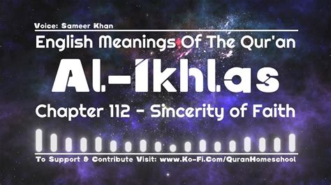 Quran 112 Surah Al Ikhlas Sincerity Of Faith 🔊 English Only Quran Translation Qul Huwallahu