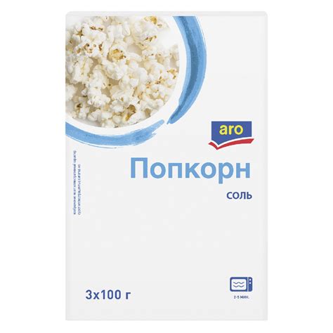 Попкорн соленый Aro, 100 г x 3 шт./уп., 300 г - купить с доставкой по ...