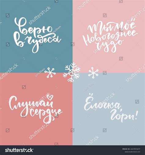 120,849 Christmas In Russian Images, Stock Photos & Vectors | Shutterstock