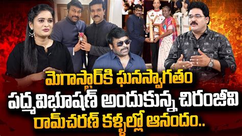 Analyst Chandu Srinivas About Grand Welcome To Padma Vibhushan Megastar