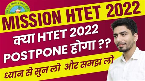 Htet Exam Date HTET Preparation Strategy Htet 2022 HTET Syllabus