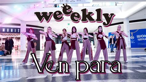 K POP IN PUBLIC RUSSIA ONE TAKE Weeekly 위클리 Ven para dance cover