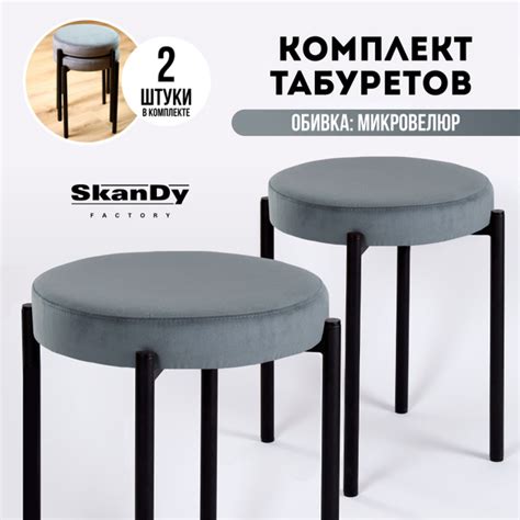 Мягкий табурет для кухни - 2шт - купить по выгодной цене в интернет ...
