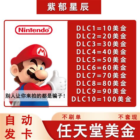 Ns任天堂eshop美服区switch充值点卡5 10 15 20 30 50 60 100美金 虎窝淘