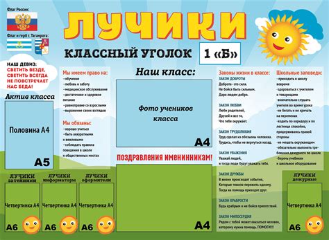 Законы Класса Для Классного Уголка Лучшая Фото Подборка