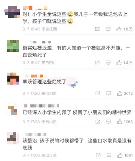 “鸡你太美”“你这个老6”央媒怒批网络烂梗背后，最让人担心的事还是发生了财经头条