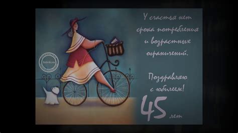 Прикольные Поздравления 45 Лет Женщине С Юмором — Pozdravlyamba.ru