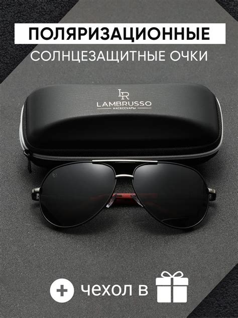 Очки солнцезащитные авиаторы поляризационные модные - купить с ...