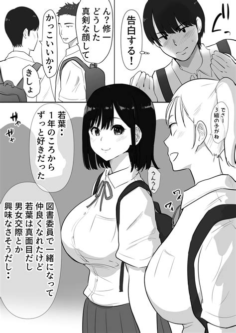 「修学旅行もの Ntr 」にぼ煮干／キミトソイネの漫画