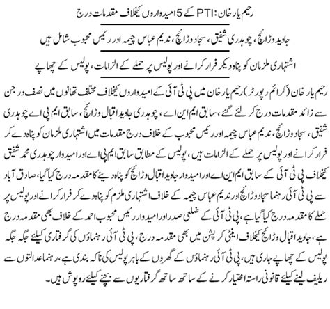 Daily Express News Story