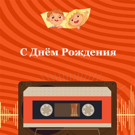 Песня С Днём Рождения меня! слушать онлайн, скачать