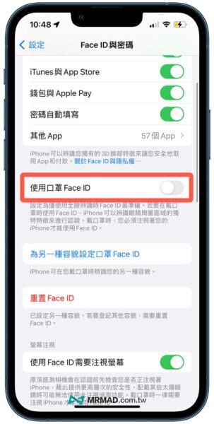 Iphone 如何設定face Id 口罩解鎖？免手錶用iphone 解鎖支付 瘋先生