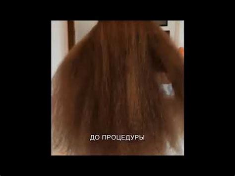 Процедура выпрямление волос (Lissage), Результат на 6 месяцев - YouTube