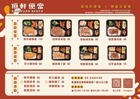 【嘉義民雄】文青便當店『頂軒便當 Ding Xuan Bento』內用區乾淨明亮，推薦酥炸雞腿招牌排骨香酥燒肉便當！ 台南女孩凱莉吃透透