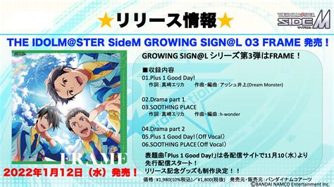 アイドルマスター SideM ランティス on Twitter CD情報 SideM サイスタ THE IDOLM STER