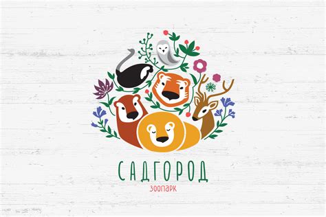 Зоопарк «Садгород» :: Behance