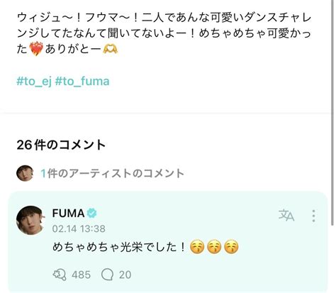 Team Translations On Twitter Weverse Fuma Euijoo Fuma