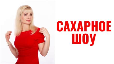 Типы сахарных шоу нарциссов и психопатов - YouTube