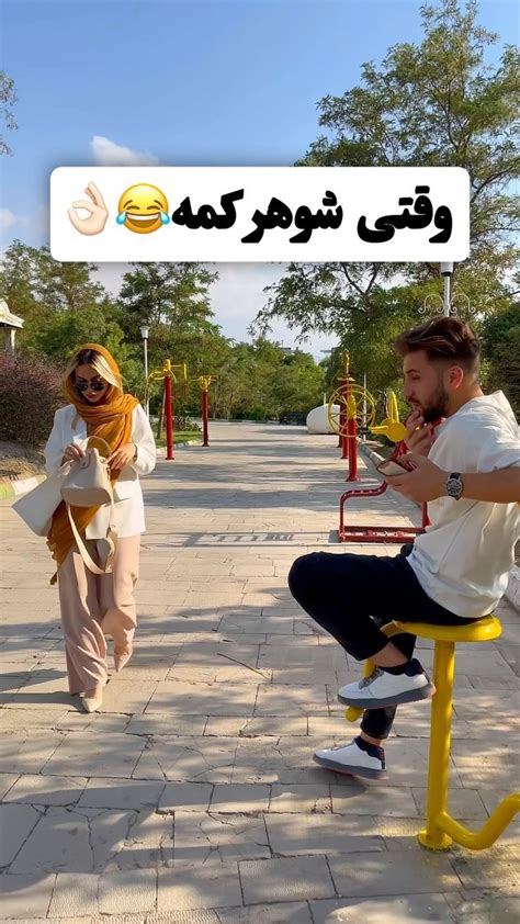 Amirbargiiinstagram On Pinno دخترا خطرناک شدن😂 فان طنز دختر پسر