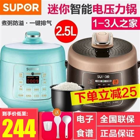 Supor L Electric Pressure Cooker Mini Electric Pressure Cooker Smart