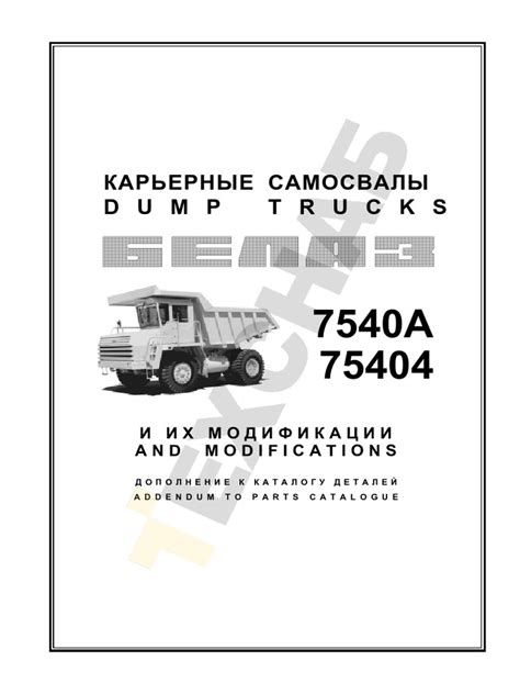 Belaz Dumpers 7540 75404 Schemes&Bearings | PDF