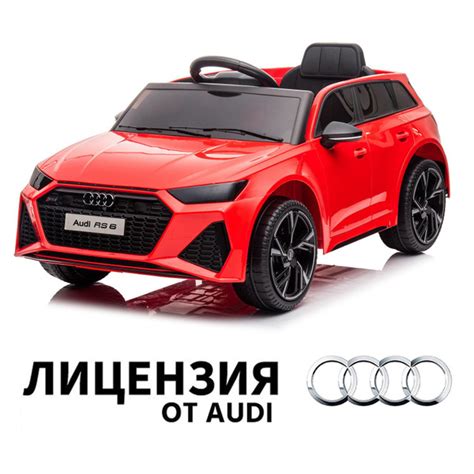 Электромобиль Tommy AU-4 красный - купить с доставкой по выгодным ценам ...