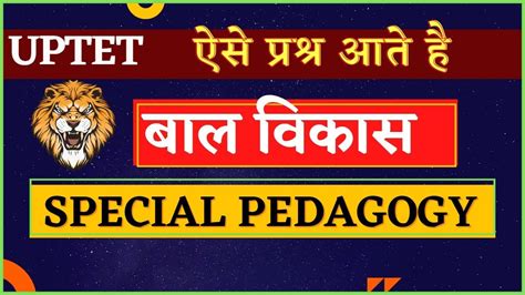 Cdp Ctet Kvs Mptet Uptet Bihartet Supertet Reet Dsssb Htet All Exam