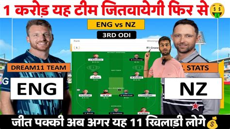 ENG Vs NZ 3rd ODI Dream11 Team Prediction ENG Vs NZ 3rd ODI Dream11