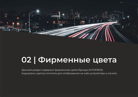 Гайдлайн / guideline / brand identity | Behance :: Behance