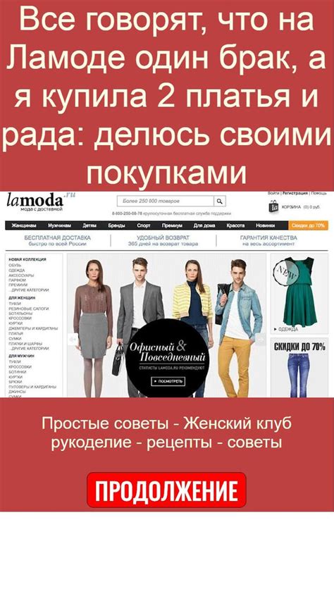 Все говорят, что на Ламоде один брак, а я купила 2 платья и рада ...