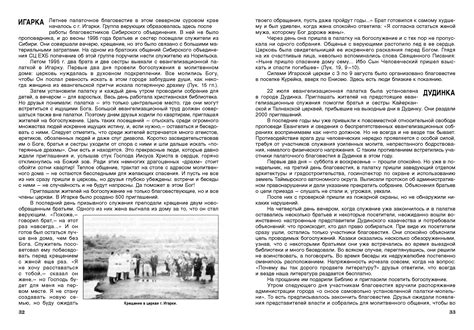 Летнее палаточное благовестие в этом северном суровом крае началось с г ...